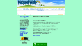 What Naturalweb.info website looked like in 2019 (4 years ago)