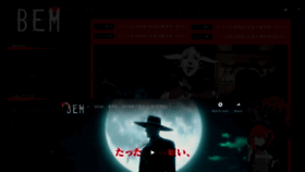 What Newbem.jp website looked like in 2019 (6 years ago)