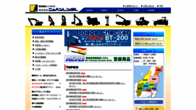 What Nippan-r.co.jp website looked like in 2019 (4 years ago)