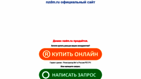 What Nzdm.ru website looked like in 2019 (4 years ago)