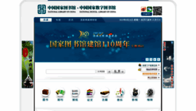 What Nlc.cn website looked like in 2019 (4 years ago)