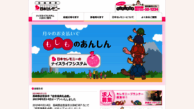 What Nihon-ceremony.jp website looked like in 2019 (4 years ago)