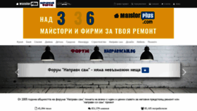 What Napravisam.bg website looked like in 2019 (4 years ago)
