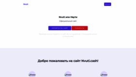 What Nvuti.cash website looked like in 2019 (4 years ago)