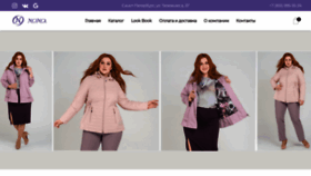 What Nonafashion.ru website looked like in 2019 (4 years ago)
