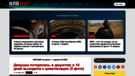What Nlo-mir.ru website looked like in 2019 (4 years ago)