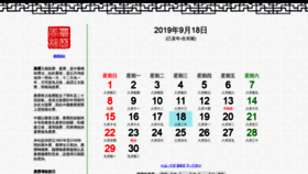 What Nongli.info website looked like in 2019 (6 years ago)
