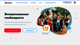 What Nevent.ru website looked like in 2019 (4 years ago)