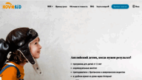 What Novakid.ru website looked like in 2019 (4 years ago)