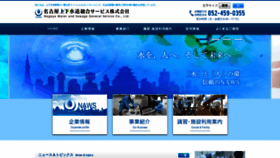 What Naws.co.jp website looked like in 2019 (4 years ago)