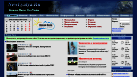 What Newlyalya.ru website looked like in 2019 (4 years ago)