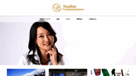 What Nozomicoaching.com website looked like in 2019 (4 years ago)