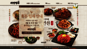 What Naturekitchen.co.kr website looked like in 2019 (4 years ago)