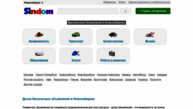 What Novosibirsk.sindom.ru website looked like in 2019 (4 years ago)