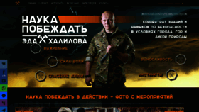 What Naukapobezhdat.ru website looked like in 2019 (4 years ago)