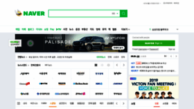 What Naver.com website looked like in 2019 (4 years ago)
