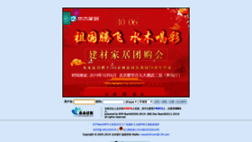 What Newsmth.net website looked like in 2019 (6 years ago)