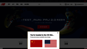 What Newbalance.com.cn website looked like in 2019 (4 years ago)