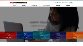 What N-p-d.co.jp website looked like in 2019 (4 years ago)