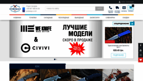 What Nozheman.club website looked like in 2019 (4 years ago)
