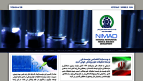 What Nimad.ac.ir website looked like in 2019 (4 years ago)
