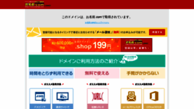 What Nihongokentei.com website looked like in 2019 (4 years ago)