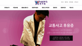 What Nabyes.co.kr website looked like in 2019 (4 years ago)