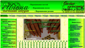 What Nails.dp.ua website looked like in 2019 (6 years ago)