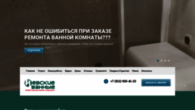 What Nevskievannye.ru website looked like in 2019 (4 years ago)