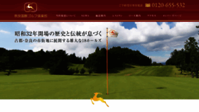 What Narakoku.com website looked like in 2019 (4 years ago)