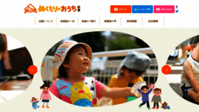 What Nukumorinoouchi.com website looked like in 2019 (4 years ago)