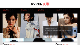 What Nvren.com website looked like in 2019 (4 years ago)