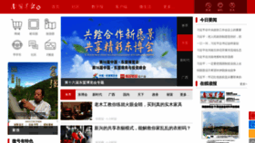 What Ngzb.com.cn website looked like in 2019 (4 years ago)