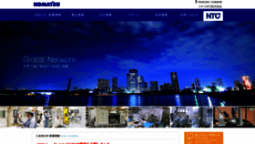 What Ntc.komatsu website looked like in 2019 (6 years ago)