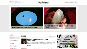 What Nailnista.jp website looked like in 2019 (4 years ago)