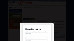 What Nationejobs.com website looked like in 2019 (4 years ago)