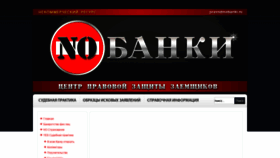 What Nobanki.ru website looked like in 2019 (4 years ago)