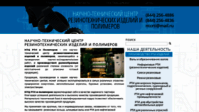 What Ntcrti.ru website looked like in 2019 (4 years ago)