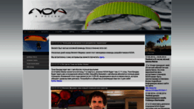 What Nova-wings.ru website looked like in 2019 (4 years ago)