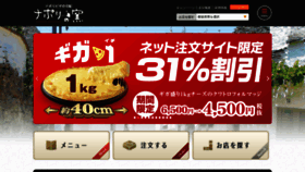 What Napolipizza.jp website looked like in 2019 (4 years ago)