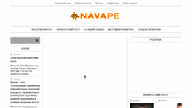 What Navape.ru website looked like in 2019 (4 years ago)