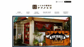 What Natsumehiro.com website looked like in 2019 (4 years ago)
