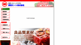 What Nodameat.jp website looked like in 2019 (4 years ago)