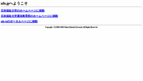What Nfu.jp website looked like in 2019 (4 years ago)