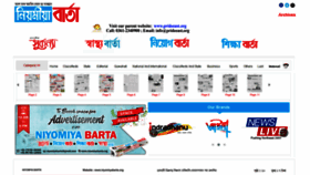 What Niyomiyabarta.org website looked like in 2019 (4 years ago)