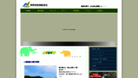 What Nojiriko.co.jp website looked like in 2019 (4 years ago)