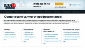 What Nakaz.com.ua website looked like in 2019 (4 years ago)