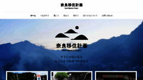 What Nara-ijyu.com website looked like in 2019 (4 years ago)