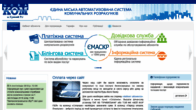 What Novakom.com.ua website looked like in 2019 (4 years ago)