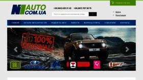 What N1auto.com.ua website looked like in 2019 (4 years ago)